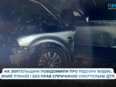 Смертельна ДТП на Звягельщині: водію, який був п’яним і без прав, оголосили про підозру