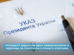 Двоє семикласників з Житомирщини отримали президентську відзнаку «Майбутнє України» за порятунок дитини