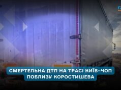 На трасі Київ–Чоп поблизу Коростишева вантажівка, рухаючись заднім ходом, наїхала на пішохідку: жінка загинула