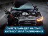 На Звягельщині водій Audi збив жінку на пішохідному переході: поліція розслідує смертельну ДТП
