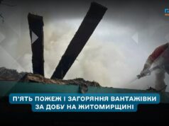 За добу на Житомирщині рятувальники ліквідували п’ять пожеж і загоряння вантажівки