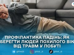 ЦКПХ нагадує про профілактику падінь у літніх людей та способи зменшити ризики травм