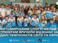 У Житомирі відзначили переможців та призерів міжнародних змагань і їхніх тренерів