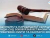 Суд визнав протиправною бездіяльність Народицької селищної ради та зобов’язав упорядкувати природоохоронні землі громади