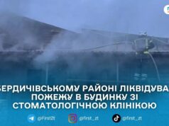 У Ружині рятувальники загасили пожежу в житловому будинку, де розміщена стоматологія