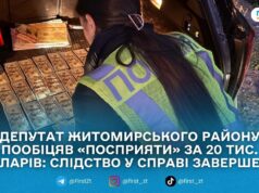 Поліція завершила розслідування справи депутата селищної ради Житомирського району, якому інкримінують шахрайство та підбурювання до хабаря