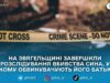 На Звягельщині батька судитимуть за вбивство 35-річного сина