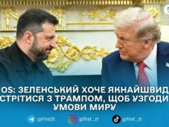 Зеленський готовий зустрітися з Трампом на День подяки для обговорення умов завершення війни – Axios