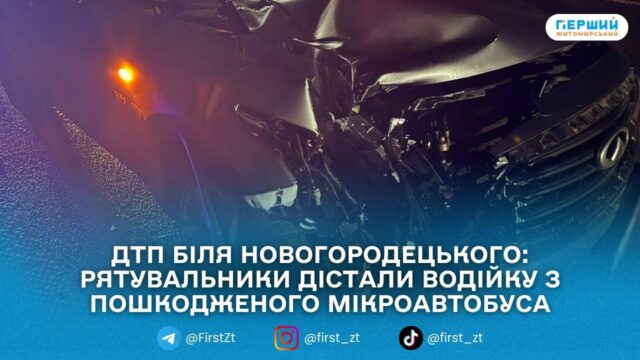 Поліція встановлює особу загиблої пішоходки після ДТП на трасі...