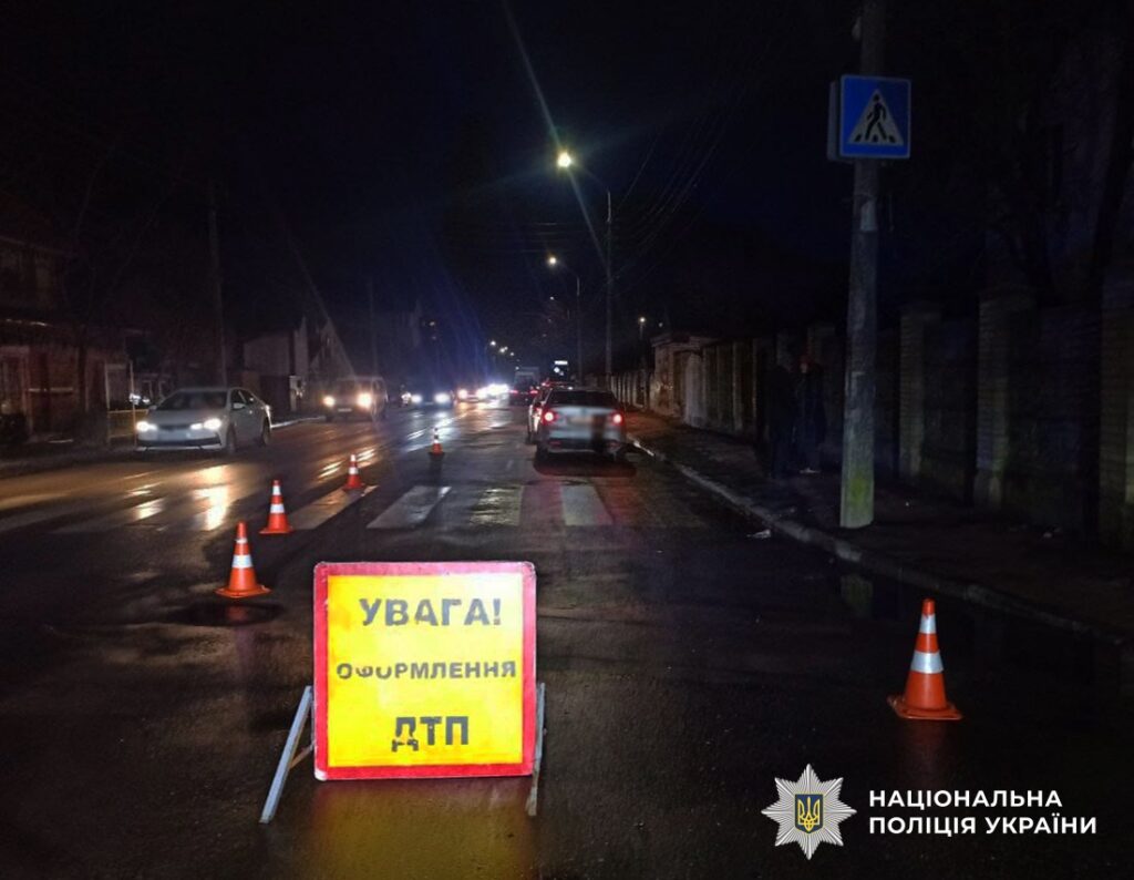 під колеса потрапив пішохід