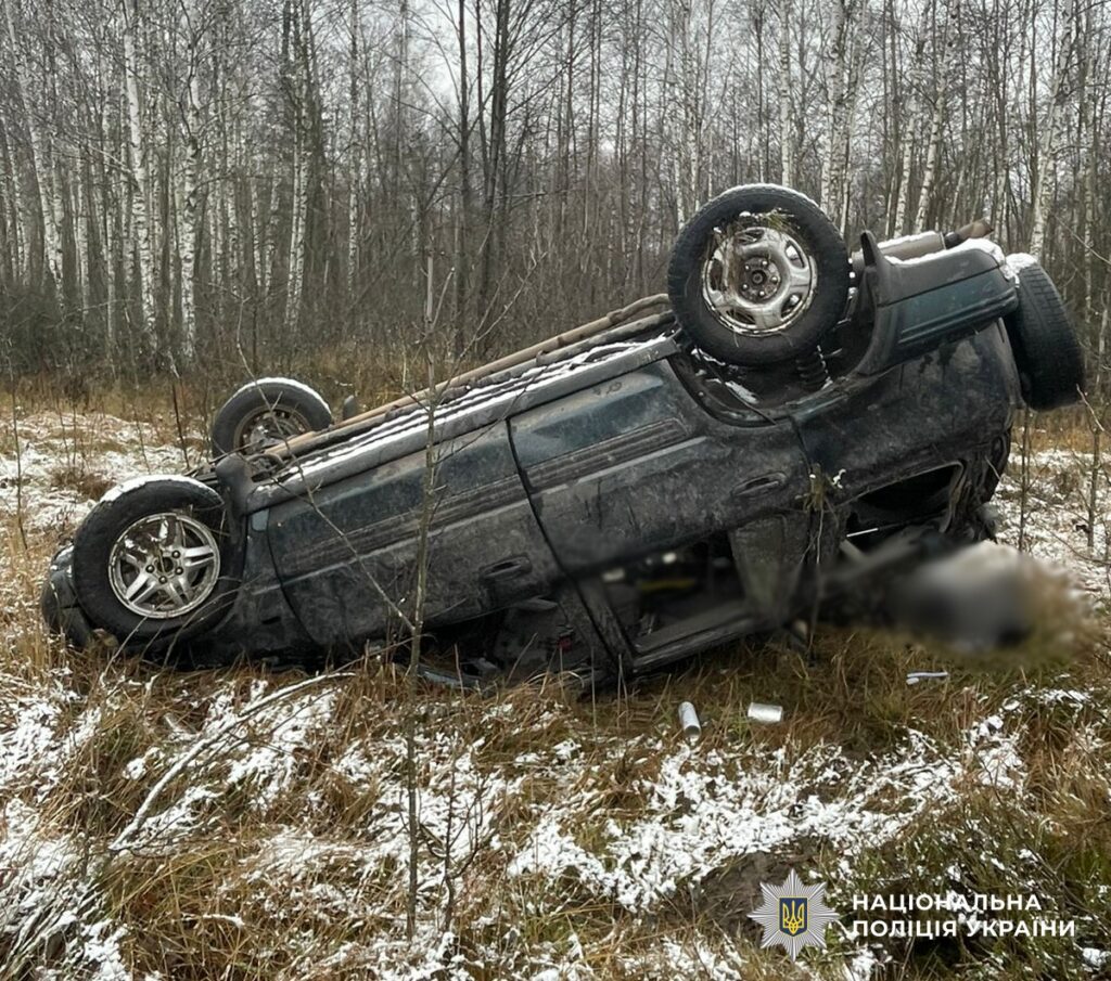 загинули двоє чоловіків