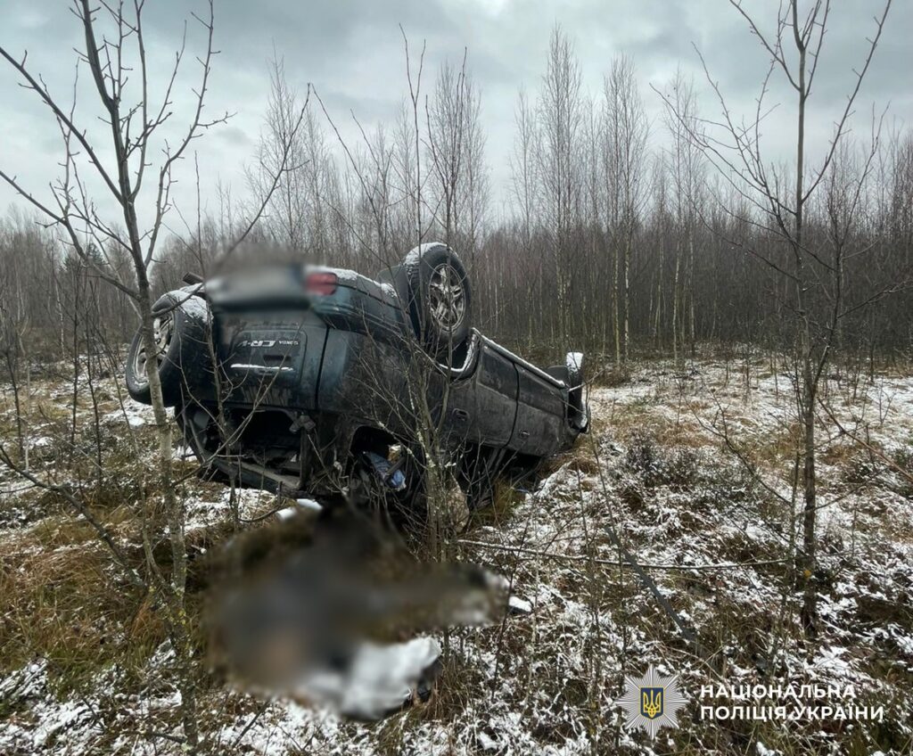 загинули двоє чоловіків