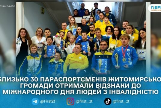 У Житомирі до Дня людей з інвалідністю відзначили параспортсменів громади