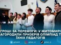У Житомирі фінансово відзначили понад сотню ліцеїстів та їхніх вчителів за успіхи у навчанні