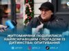 «Який ваш найяскравіший дитячий спогад?»: опитування житомирян