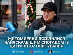 «Який ваш найяскравіший дитячий спогад?»: опитування житомирян