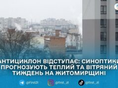 На Житомирщині потеплішає до +10 °C: прогноз погоди на 9–14 грудня