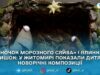 У Житомирі діти з усієї області створили «зимову казку» на виставці-конкурсі творчих робіт