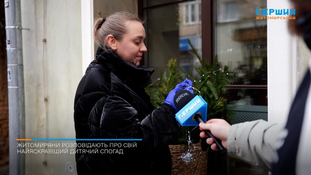 найяскравіший дитячий спогад