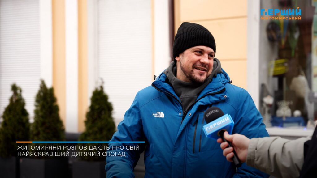 найяскравіший дитячий спогад