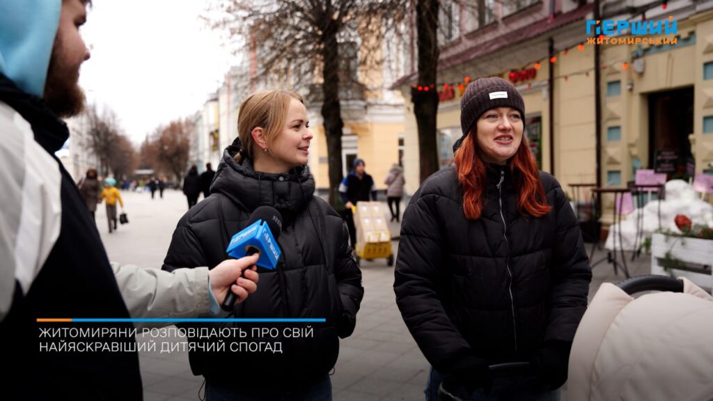 найяскравіший дитячий спогад