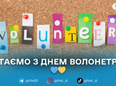 5 грудня — День волонтера