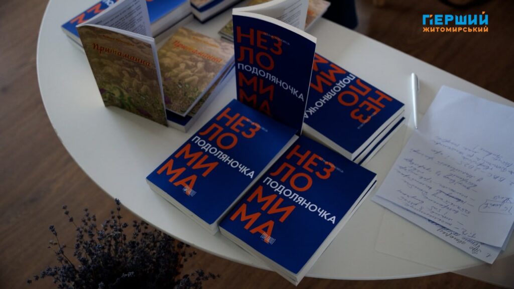 У Житомирі презентували книгу ветеранки Тетяни Чудновець «Подоляночка. Незломима»,...