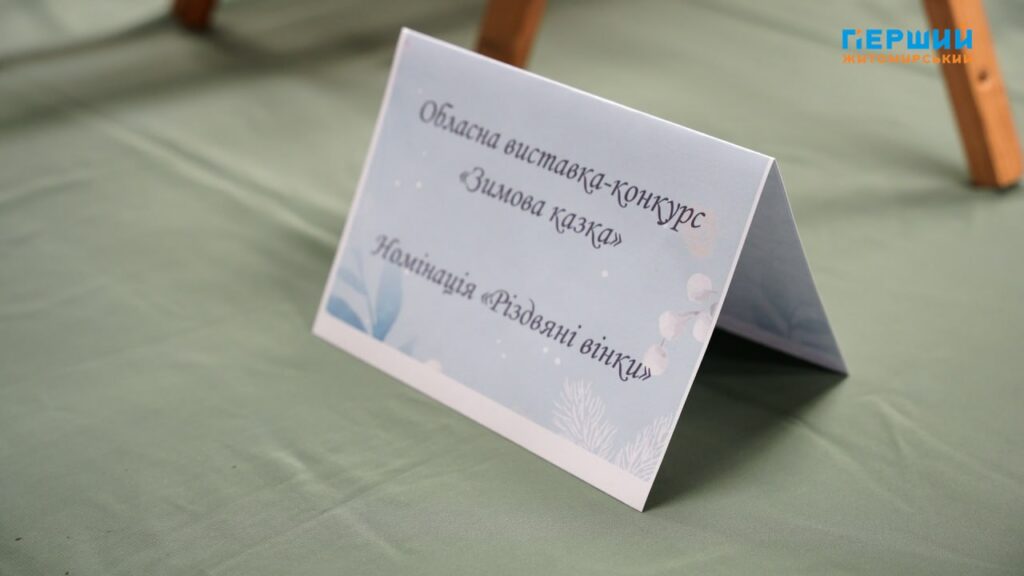 створили «зимову казку»