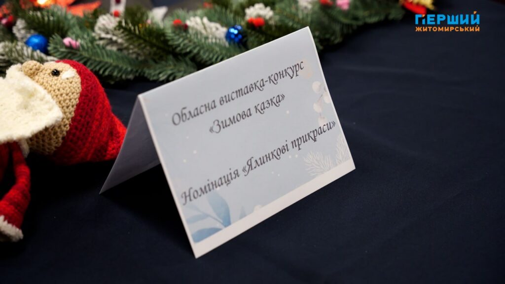 створили «зимову казку»