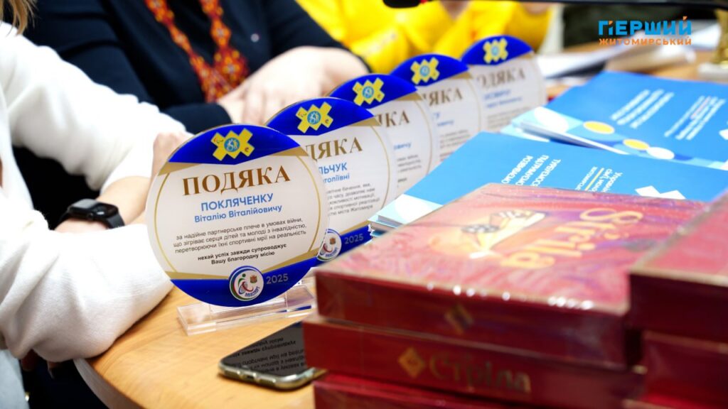 відзначили параспортсменів громади