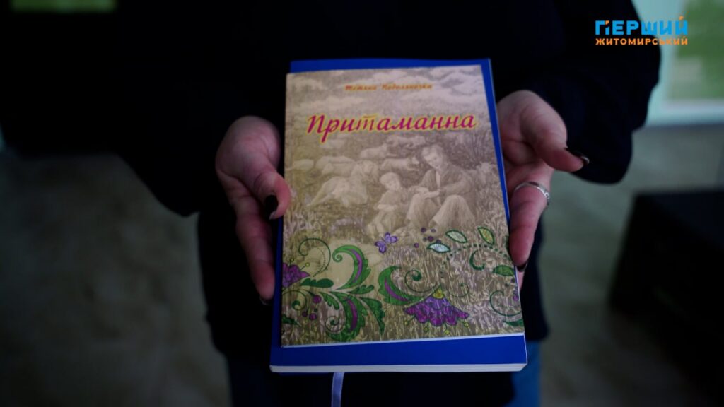 «Подоляночка. Незломима»