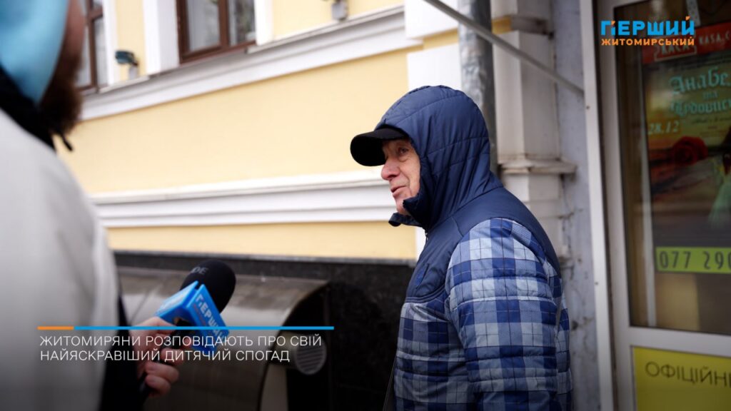 найяскравіший дитячий спогад