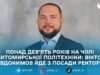 Ректор Житомирської політехніки Віктор Євдокимов заявив про дострокову відставку