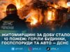 ДСНС: за добу на Житомирщині ліквідували 10 пожеж у громадах області