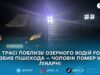 На трасі поблизу Озерного водій Ford збив пішохода — чоловік помер у лікарні