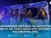 Неподалік Житомира у подвійній ДТП загинула 19-річна пасажирка мікроавтобуса — поліція