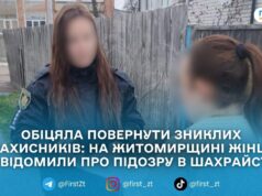 На Житомирщині викрили шахрайку, яка за гроші «обіцяла повернути» зниклих безвісти військових