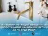 16 грудня частина Житомира буде без води через аварійні роботи: перелік адрес