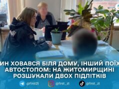 У Житомирському районі поліцейські розшукали двох дітей, які пішли з дому