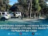 На Бердичівщині поліцейські завершили розслідування умисного вбивства 54-річної односельчанки