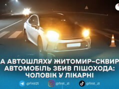 У селі Станишівка неподалік Житомира внаслідок ДТП травмували пішохода