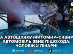 У селі Волосів на Бердичівщині під час пожежі загинув чоловік