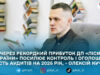 ДП «Ліси України» у 2026 році проведе шість аудитів, зокрема на надлісництвах філії на Житомирщині