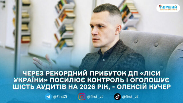 сайт головна - 2025-12-18T115707.465