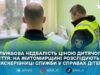 На Житомирщині екскерівниці соцслужби повідомили про підозру через службову недбалість у справі вбитої дитини