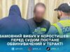 На Житомирщині судитимуть чоловіка, якого обвинувачують у теракті з загибеллю людини
