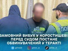 На Житомирщині судитимуть чоловіка, якого обвинувачують у теракті з загибеллю людини