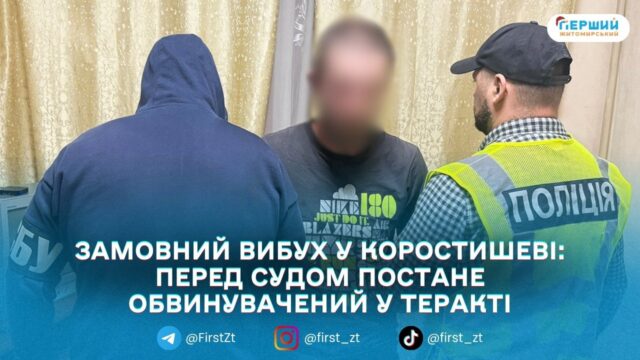 На Житомирщині судитимуть чоловіка, якого обвинувачують у теракті з...