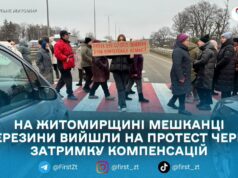 Жителі Березини перекрили трасу Київ — Чоп, вимагаючи компенсацій за зруйноване житло, – Суспільне