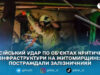 На Житомирщині під час російської атаки поранено чотирьох працівників «Укрзалізниці»